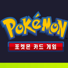 Collection image for: Pokémon KR Booster Packs