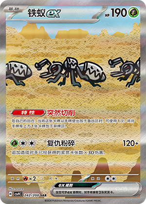Durant ex (星彩晶璃) 242/208 [Near Mint]