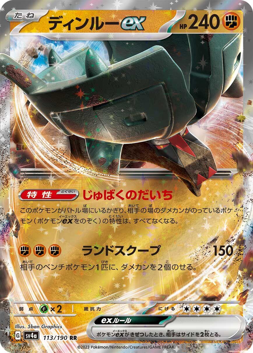 Ting-Lu ex (Shiny Treasure ex) 113/190 [Near Mint]