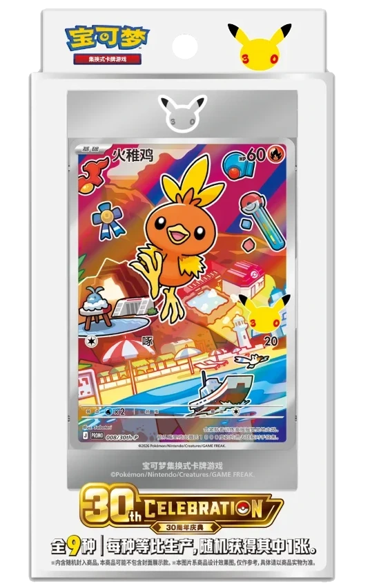 Pokemon TCG - 30th Anniversary First Partner Vol. 3 - Blind Box (Chiński Uproszczony)