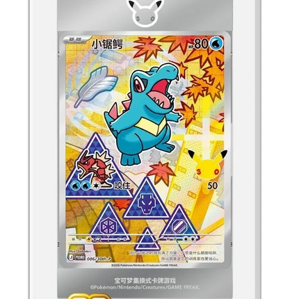 Pokemon TCG - 30th Anniversary First Partner Vol. 2 - Display Case (Chiński Uproszczony)