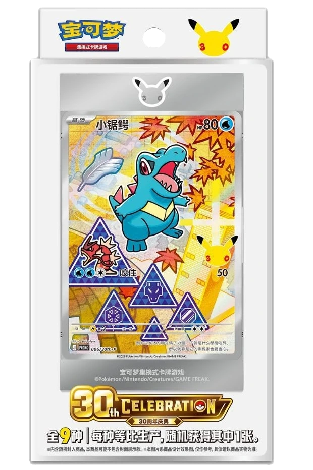 Pokemon TCG - 30th Anniversary First Partner Vol. 2 - Blind Box (Chiński Uproszczony)