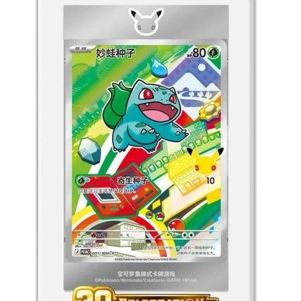 Pokemon TCG - 30th Anniversary First Partner Vol. 1 - Blind Box (Chiński Uproszczony)