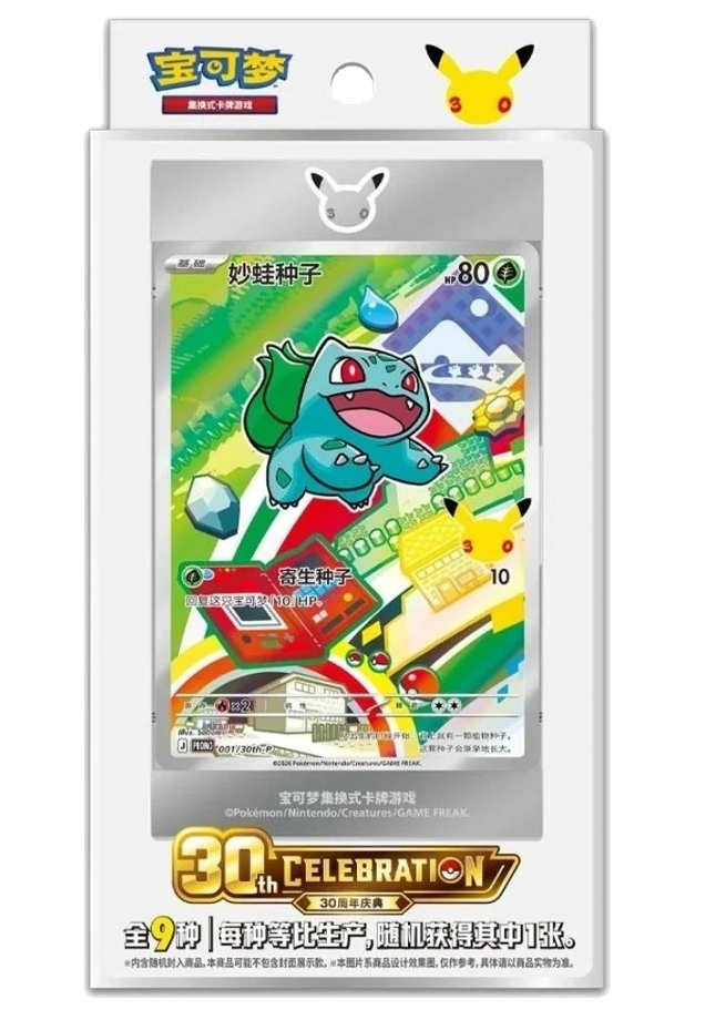 Pokemon TCG - 30th Anniversary First Partner Vol. 1 - Blind Box (Chiński Uproszczony)