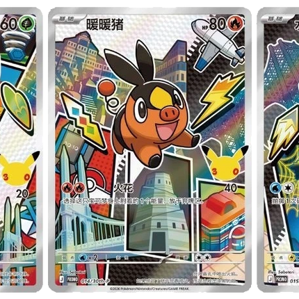 Pokemon TCG - 30th Anniversary First Partner Vol. 2 - Display Case (Chiński Uproszczony)