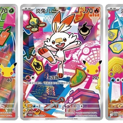 Pokemon TCG - 30th Anniversary First Partner Vol. 2 - Display Case (Chiński Uproszczony)