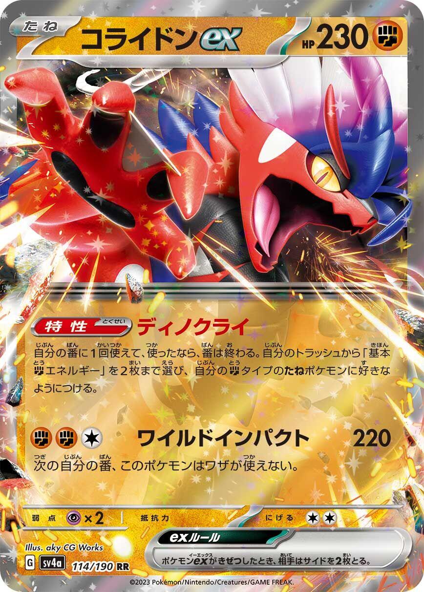 Koraidon ex (Shiny Treasure ex) 114/190 [Near Mint]