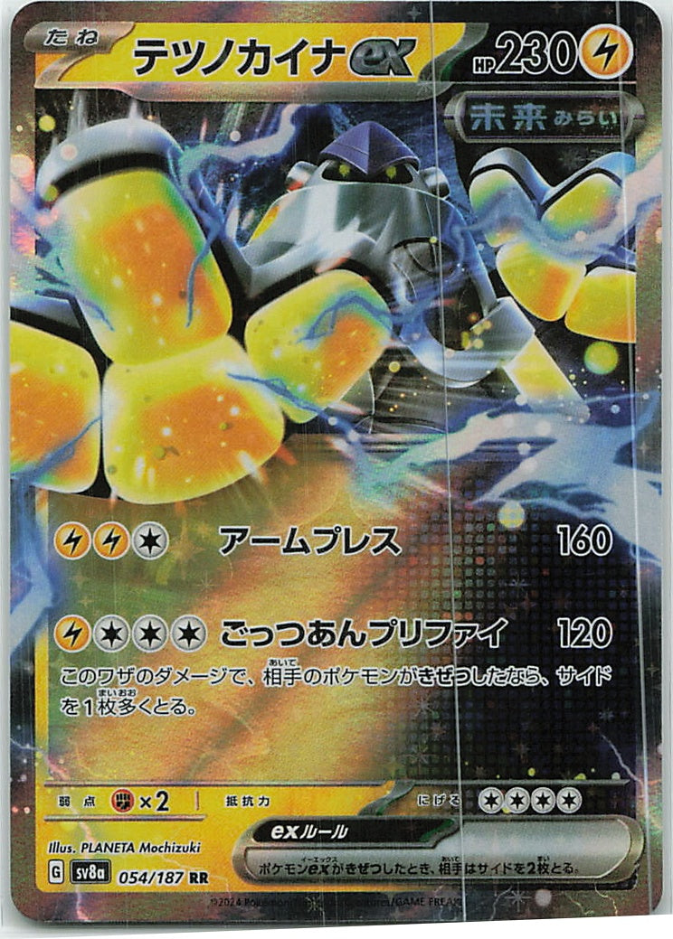 Iron Hands ex (Terastal Festival ex) 54/187 [Near Mint]
