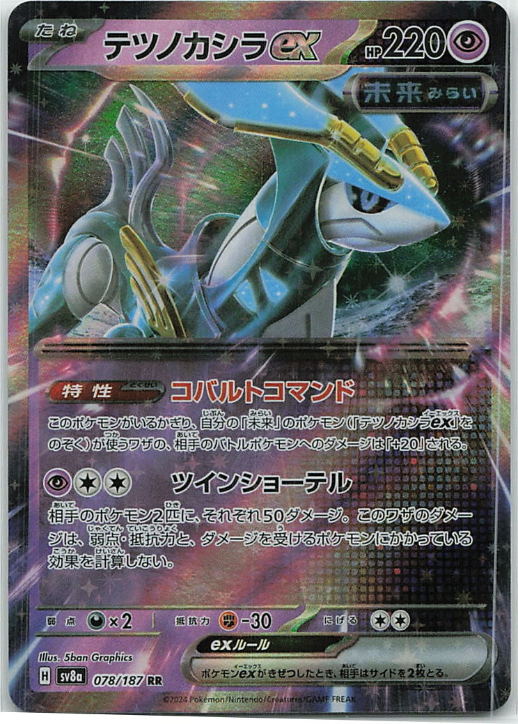 Iron Crown ex (Terastal Festival ex) 78/187 [Near Mint]