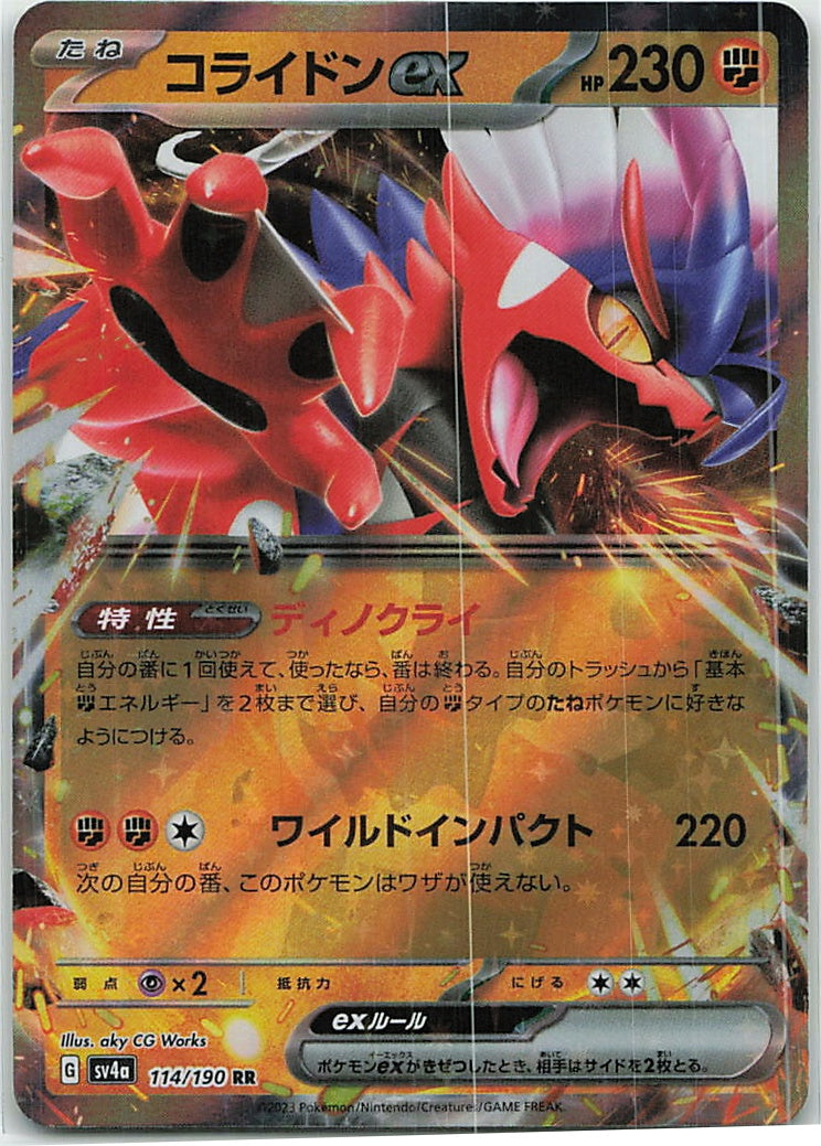 Koraidon ex (Shiny Treasure ex) 114/190 [Near Mint]