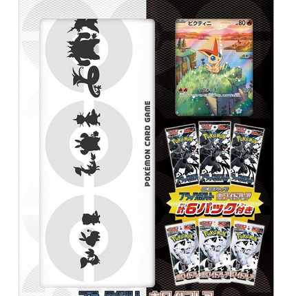 Pokemon TCG - Black Bolt & White Flare - File Set: Victini (Japoński)