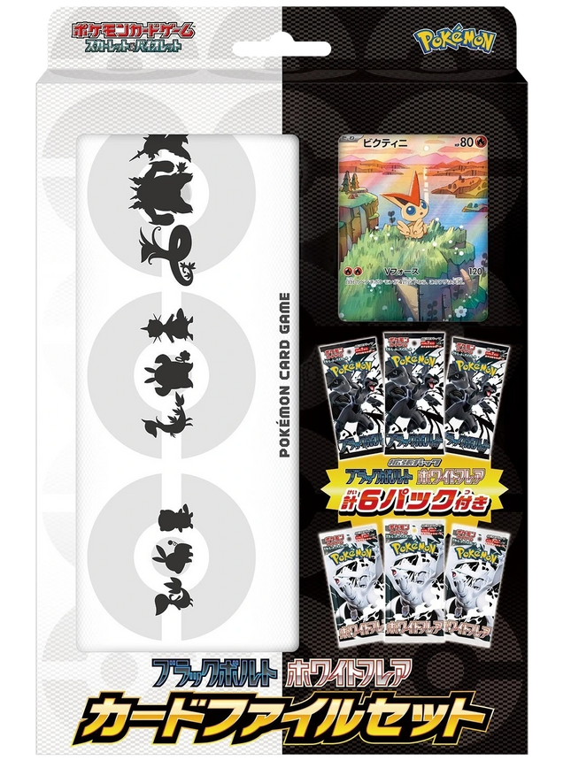 Pokemon TCG - Black Bolt & White Flare - File Set: Victini (Japoński)