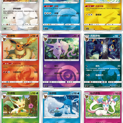 Pokemon TCG - Scarlet & Violet - Gem Pack Vol. 2 (CBB2C) - Booster Pack (Chiński Uproszczony)