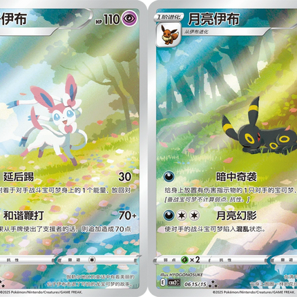 Pokemon TCG - Scarlet & Violet - Gem Pack Vol. 2 (CBB2C) - Booster Pack (Chiński Uproszczony)