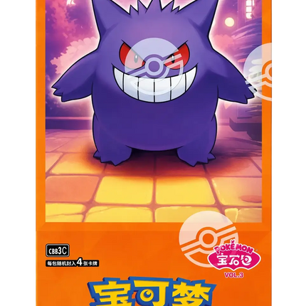 Pokemon TCG - Scarlet & Violet - Gem Pack Vol. 3 (CBB3C) - Booster Box (Chiński Uproszczony)