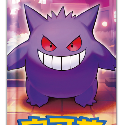 Pokemon TCG - Scarlet & Violet - Gem Pack Vol. 3 (CBB3C) - Booster Box (Chiński Uproszczony)