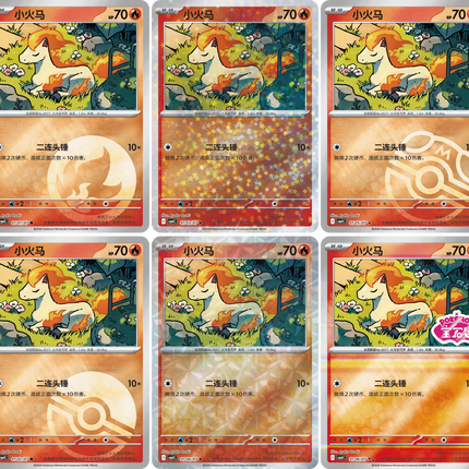Pokemon TCG - Scarlet & Violet - Gem Pack Vol. 4 (CBB4C) - Booster Pack (Chiński Uproszczony)