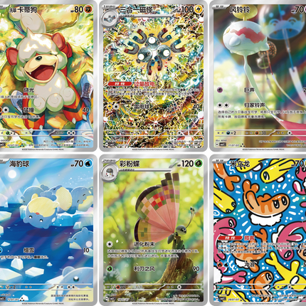 Pokemon TCG - Scarlet & Violet - Gem Pack Vol. 5 (CBB5C) - Booster Pack (Chiński Uproszczony)