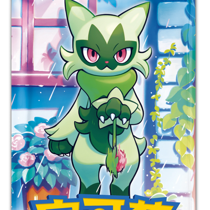 Pokemon TCG - Scarlet & Violet - Gem Pack Vol. 5 (CBB5C) - Booster Pack (Chiński Uproszczony)