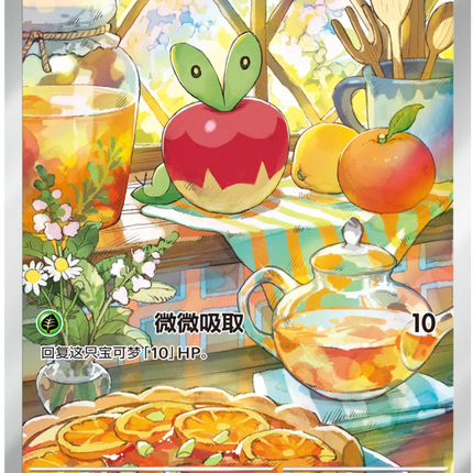 Pokemon TCG - Scarlet & Violet - Gem Pack Vol. 6 (CBB6C) - Booster Box (Chiński Uproszczony)