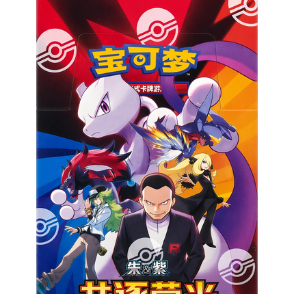 Pokemon TCG - Scarlet & Violet - Chasing Glory Together (CSV10C) - Slim Booster Box (Chiński Uproszczony)