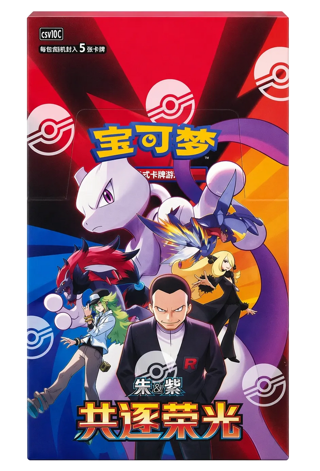 Pokemon TCG - Scarlet & Violet - Chasing Glory Together (CSV10C) - Slim Booster Box (Chiński Uproszczony)