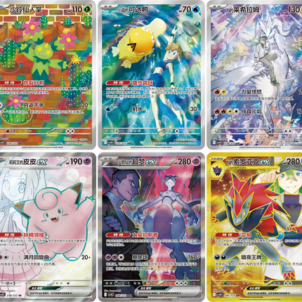 Pokemon TCG - Scarlet & Violet - Chasing Glory Together (CSV10C) - Slim Booster Pack (Chiński Uproszczony)