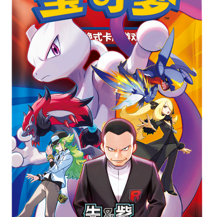 Pokemon TCG - Scarlet & Violet - Chasing Glory Together (CSV10C) - Slim Booster Box (Chiński Uproszczony)