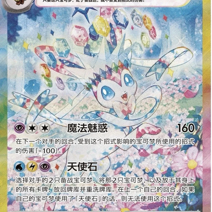 Pokemon TCG - Scarlet & Violet - Terastal Gathering (CSV9.5C) - Booster Box (Chiński Uproszczony)