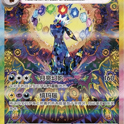 Pokemon TCG - Scarlet & Violet - Terastal Gathering (CSV9.5C) - Booster Box (Chiński Uproszczony)