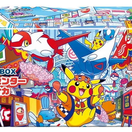 Pokemon TCG - Pokemon Center Fukuoka - Special Box (Japoński)
