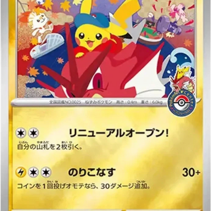 Pokemon TCG - Pokemon Center Hiroshima - Special Box (Japoński)
