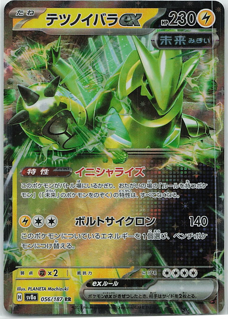 Iron Thorns ex (Terastal Festival ex) 56/187 [Near Mint]
