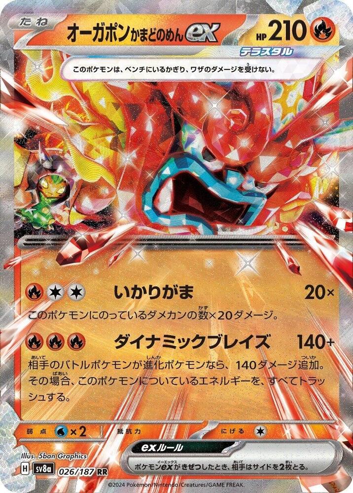 Hearthflame Mask Ogerpon ex (Terastal Festival ex) 26/187 [Near Mint]