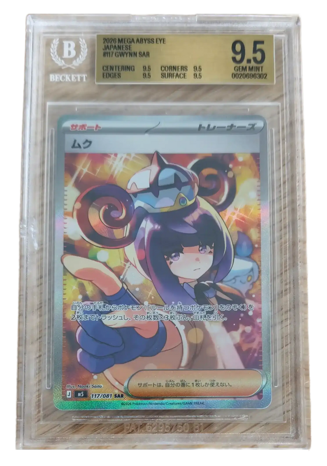 Pokemon TCG - Gwynn SAR 117/081 - Abyss Eye (M5) - BGS 9.5 Gem Mint (Japoński)