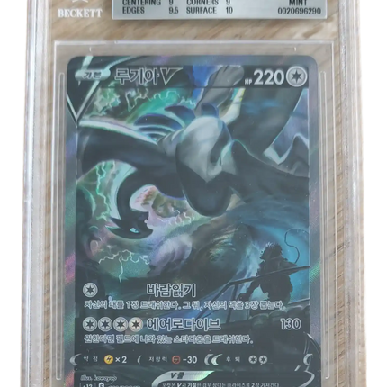 Pokemon TCG - Lugia V Alt Art SR 110/098 - Paradigm Trigger (S12) - BGS 9 Mint (Koreański)