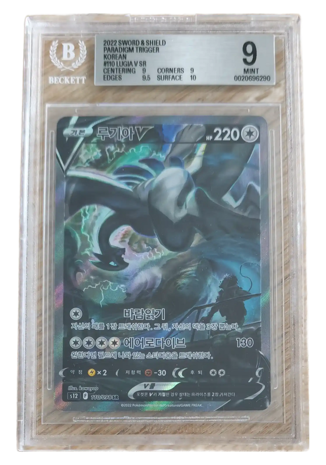Pokemon TCG - Lugia V Alt Art SR 110/098 - Paradigm Trigger (S12) - BGS 9 Mint (Koreański)