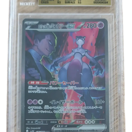Pokemon TCG - Team Rocket's Mewtwo ex SAR 125/098 - Glory of Team Rocket (SV10) - BGS 9.5 Gem Mint (Japoński)