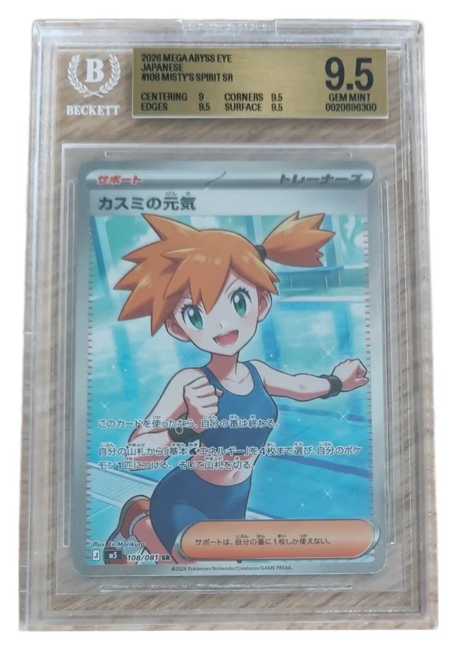 Pokemon TCG - Misty's Spirit SR 108/081 - Abyss Eye (M5) - BGS 9.5 Gem Mint (Japoński)