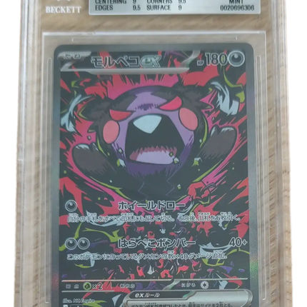 Pokemon TCG - Morpeko ex SAR 115/081 - Abyss Eye (M5) - BGS 9 Mint (Japoński)