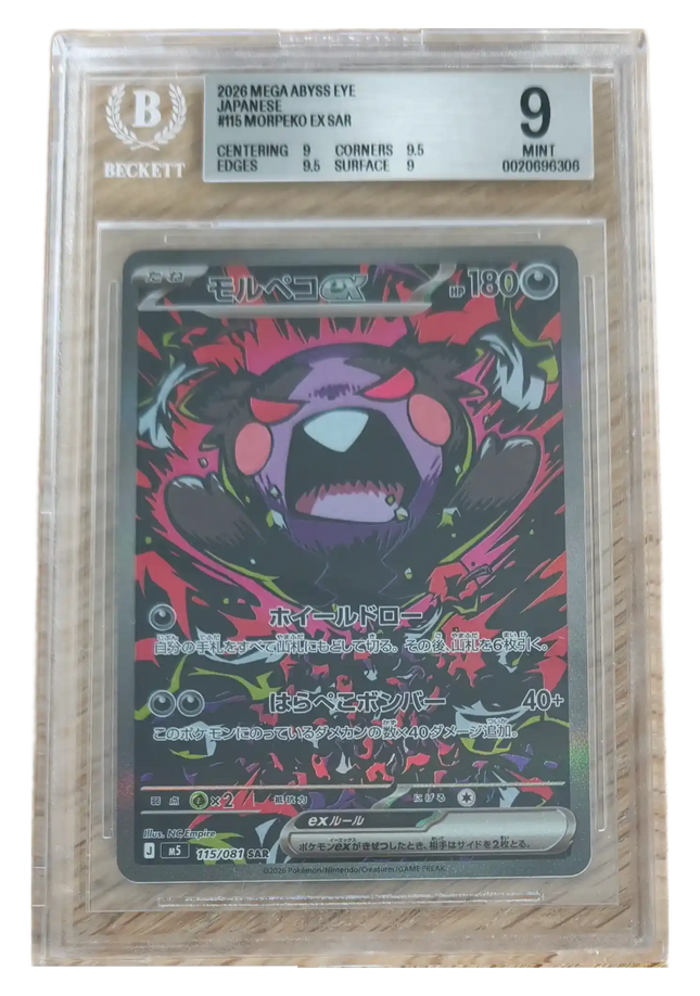 Pokemon TCG - Morpeko ex SAR 115/081 - Abyss Eye (M5) - BGS 9 Mint (Japoński)