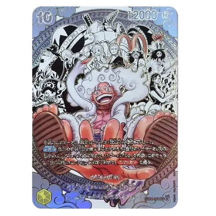One Piece Card Game - The World's Strongest Warriors (OP-17) - Booster Pack (Japoński)