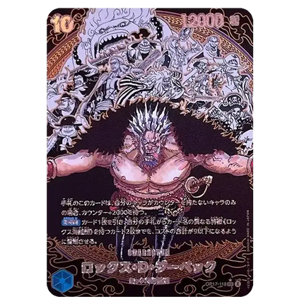 One Piece Card Game - The World's Strongest Warriors (OP-17) - Booster Pack (Japoński)